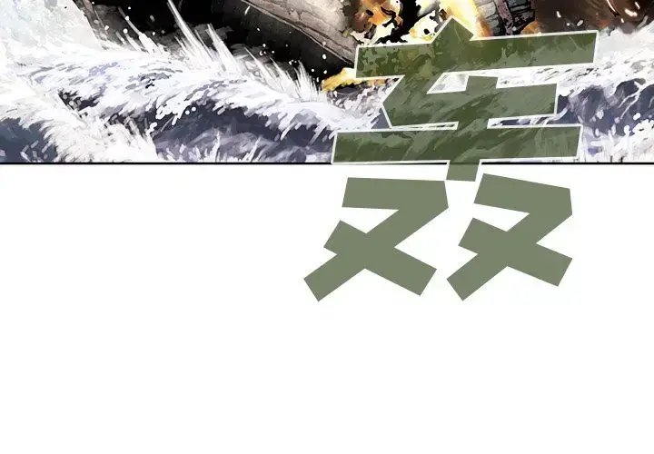 漫画《深海兽》第42章第3张图