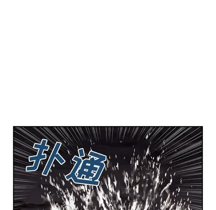 漫画《深海兽》第42章第36张图