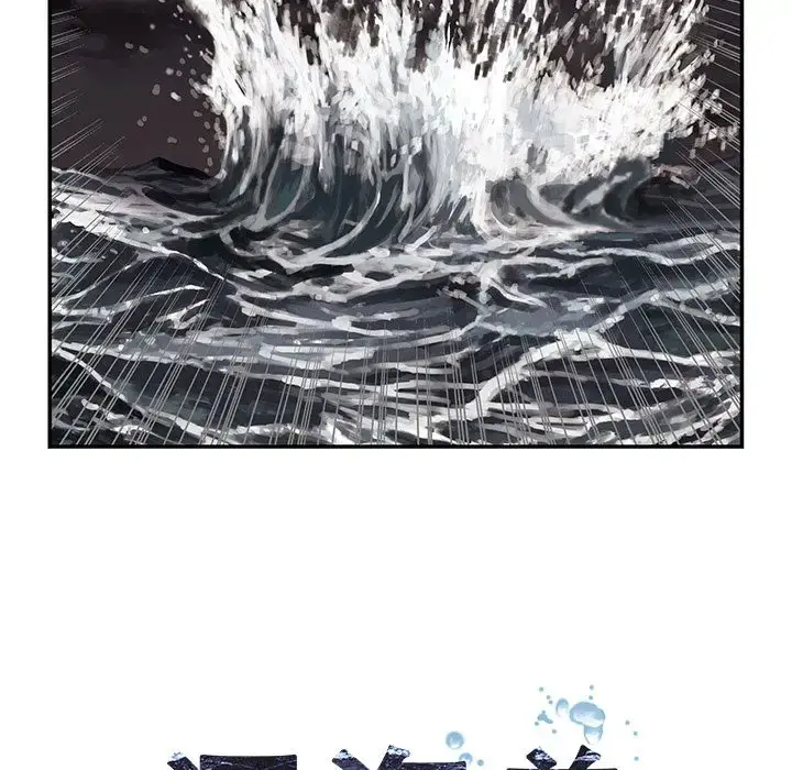 漫画《深海兽》第42章第37张图