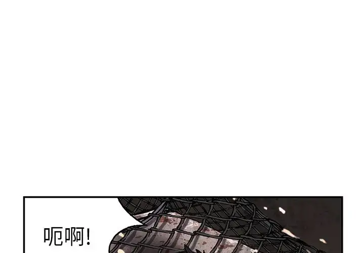 漫画《深海兽》第42章第4张图