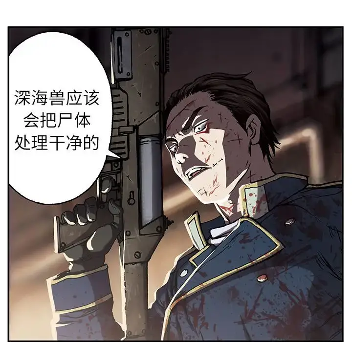 漫画《深海兽》第42章第41张图