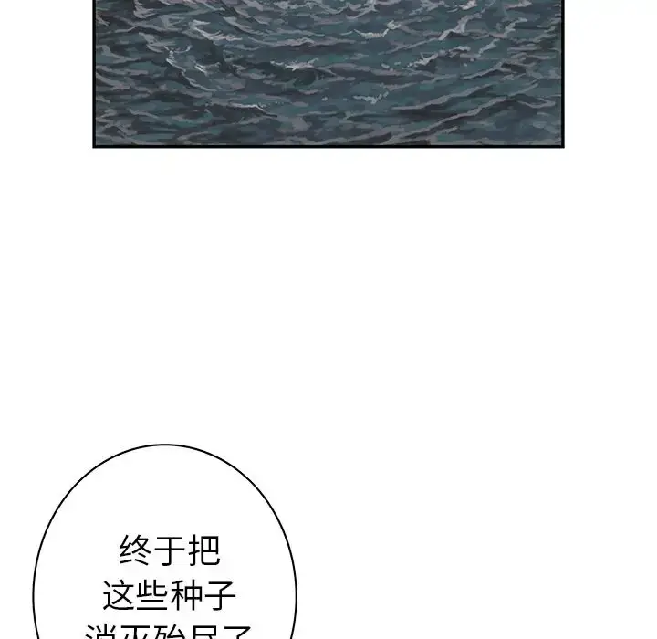 漫画《深海兽》第42章第43张图