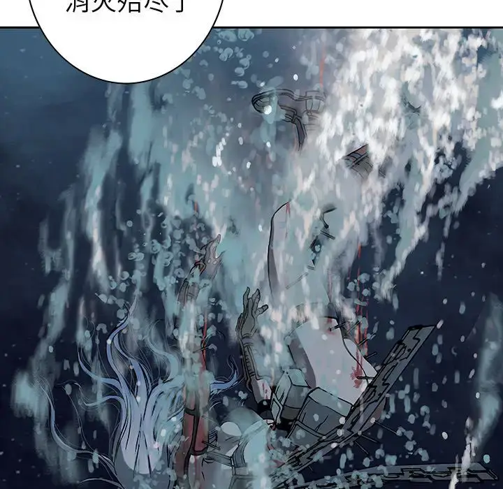 漫画《深海兽》第42章第44张图