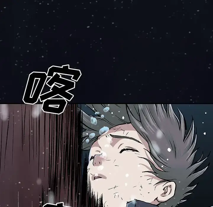 漫画《深海兽》第42章第53张图