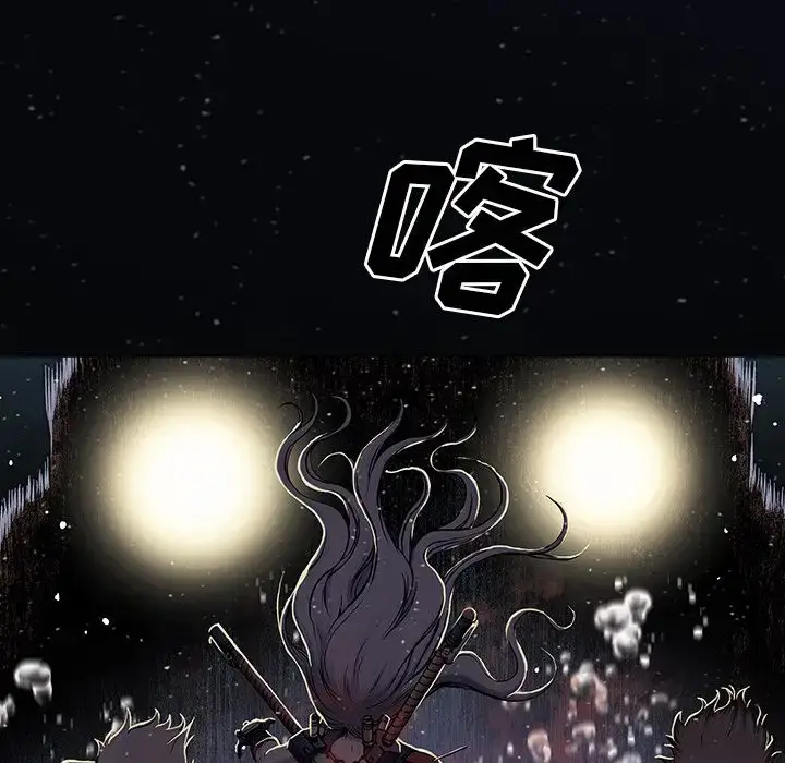 漫画《深海兽》第42章第55张图
