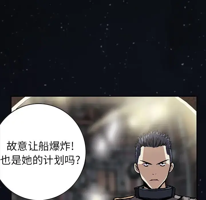 漫画《深海兽》第42章第59张图