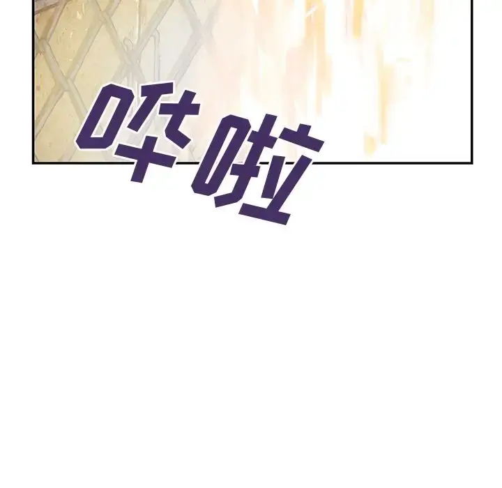 漫画《深海兽》第42章第6张图