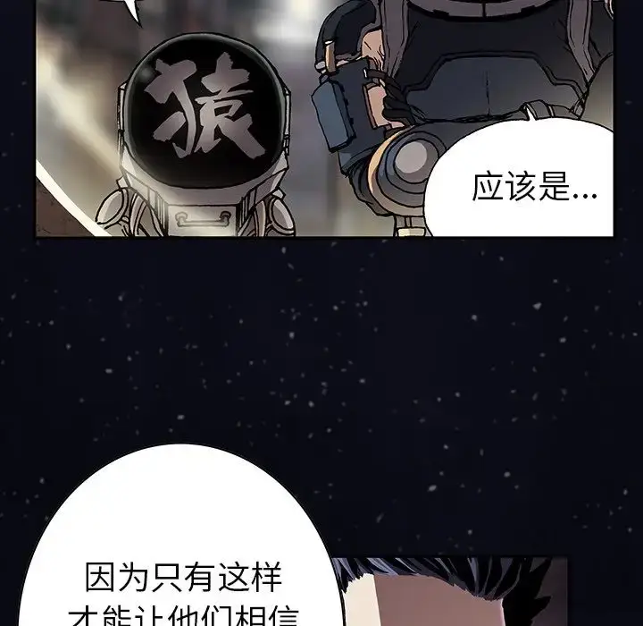 漫画《深海兽》第42章第60张图