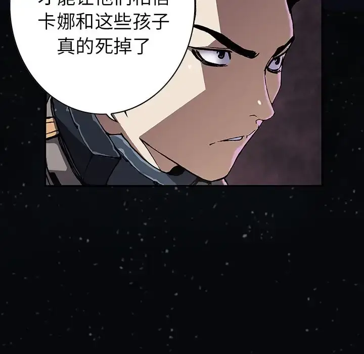漫画《深海兽》第42章第61张图