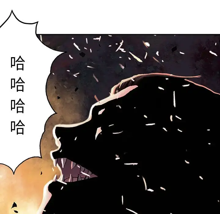 漫画《深海兽》第42章第7张图