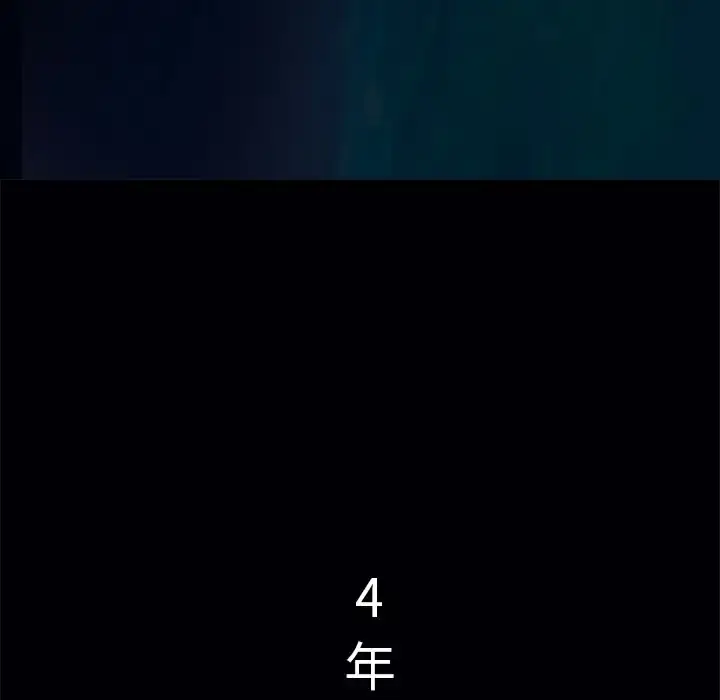 漫画《深海兽》第42章第75张图