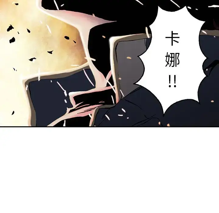 漫画《深海兽》第42章第8张图
