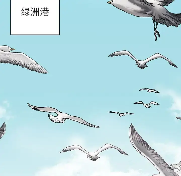 漫画《深海兽》第42章第86张图