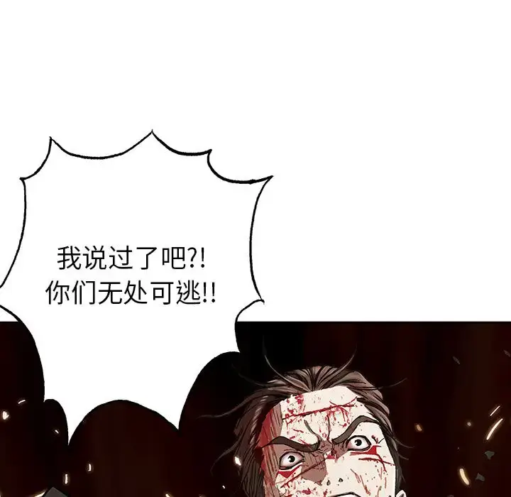 漫画《深海兽》第42章第9张图