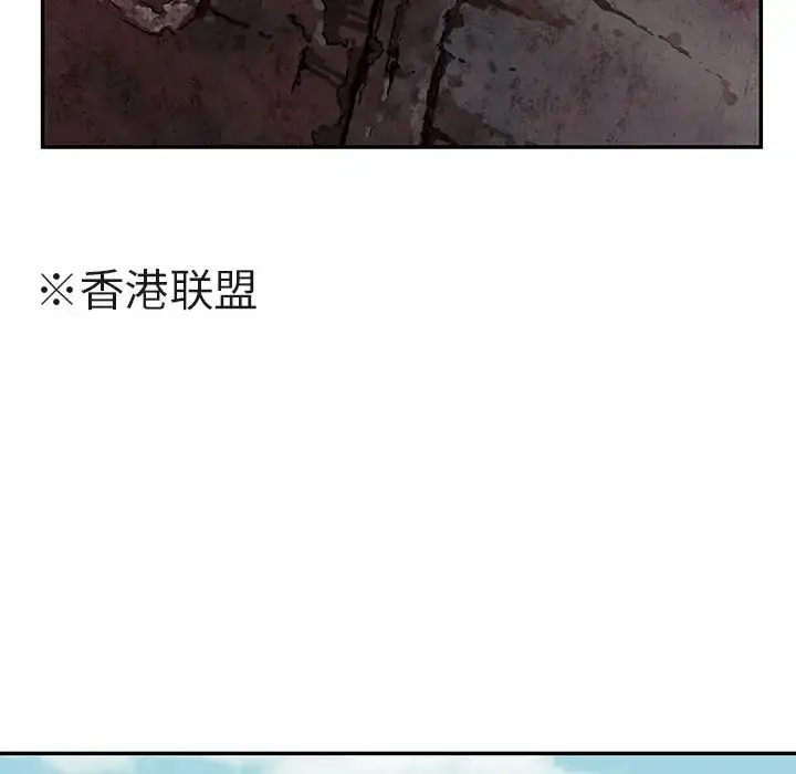 漫画《深海兽》第42章第94张图