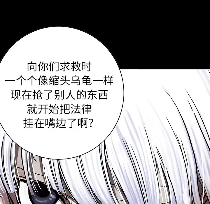 漫画《深海兽》第26话第10张图