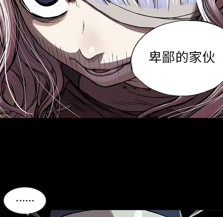 漫画《深海兽》第26话第11张图