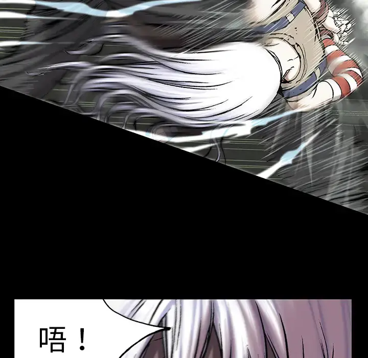 漫画《深海兽》第26话第14张图