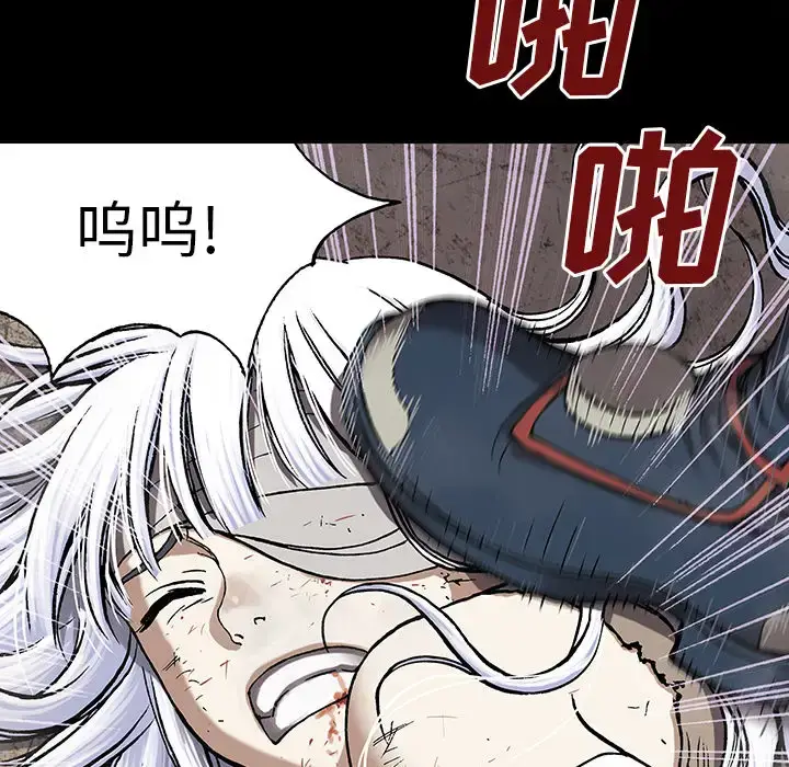 漫画《深海兽》第26话第19张图