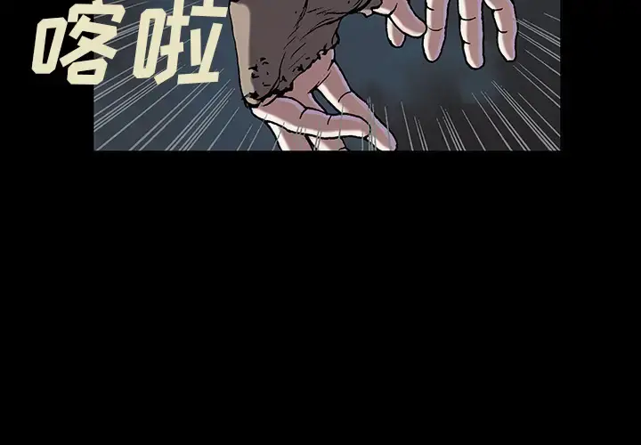 漫画《深海兽》第26话第2张图