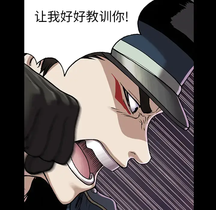 漫画《深海兽》第26话第21张图