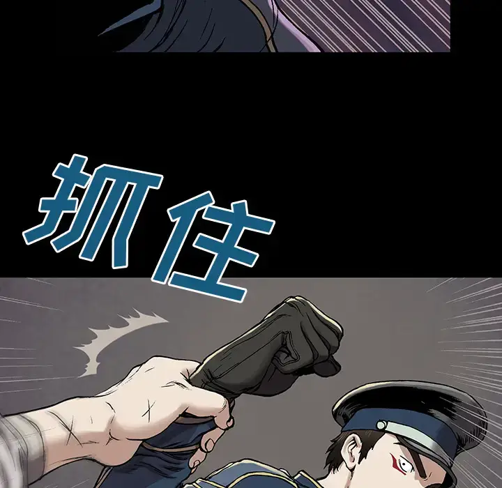 漫画《深海兽》第26话第22张图