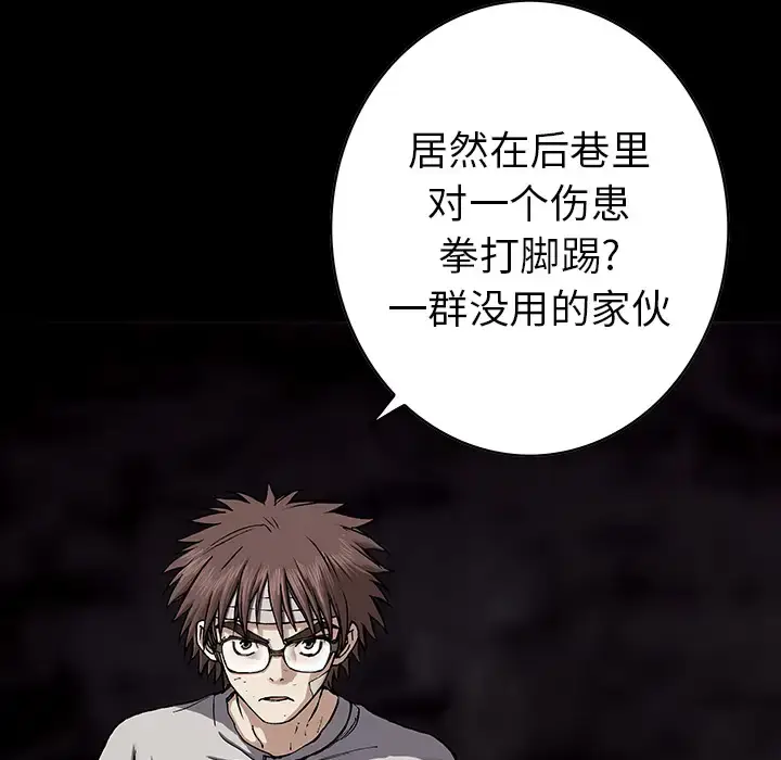 漫画《深海兽》第26话第37张图