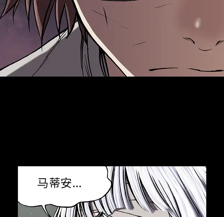 漫画《深海兽》第26话第40张图