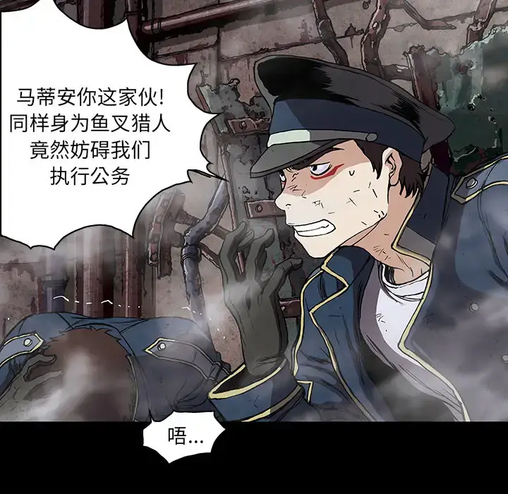 漫画《深海兽》第26话第42张图