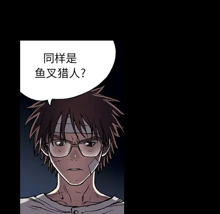 漫画《深海兽》第26话第43张图
