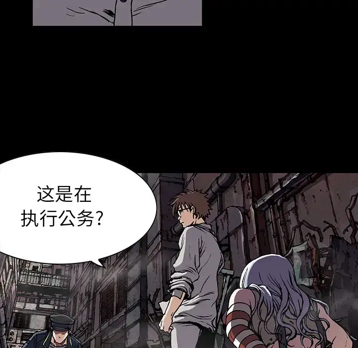 漫画《深海兽》第26话第44张图