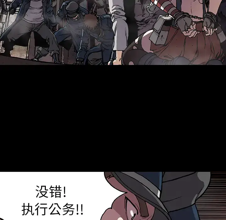 漫画《深海兽》第26话第45张图
