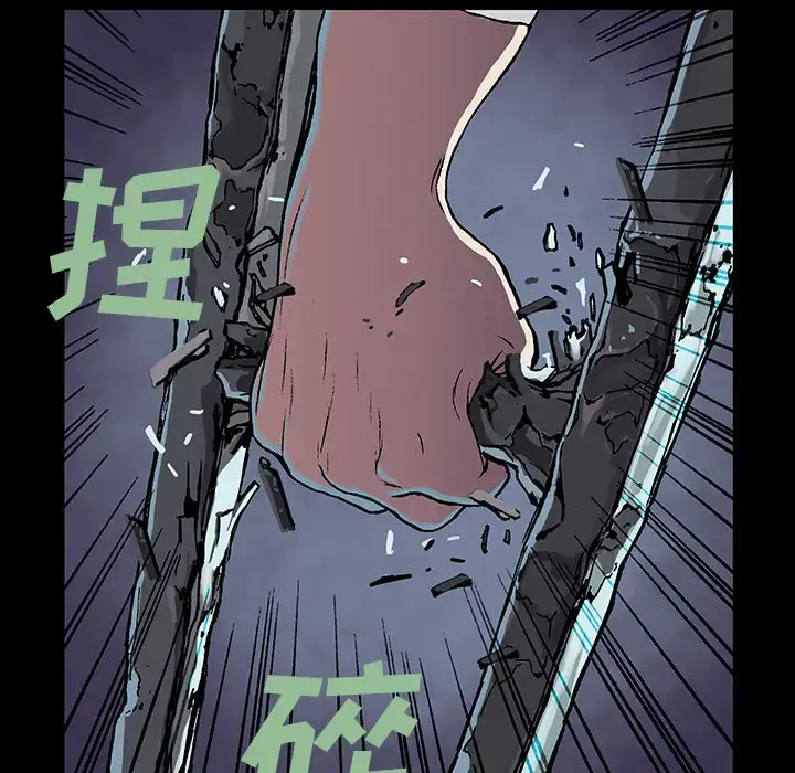 漫画《深海兽》第26话第47张图