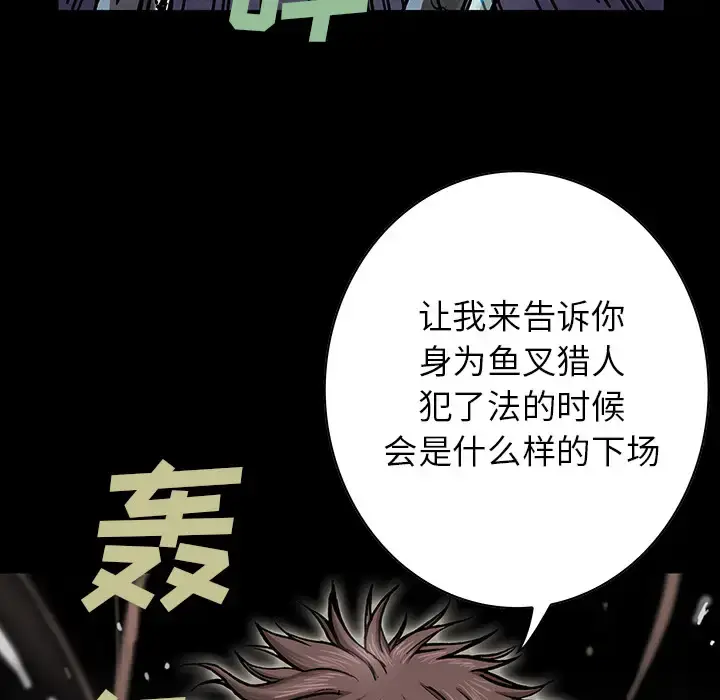 漫画《深海兽》第26话第48张图