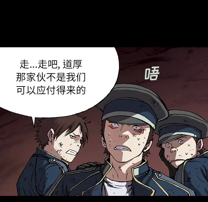 漫画《深海兽》第26话第52张图