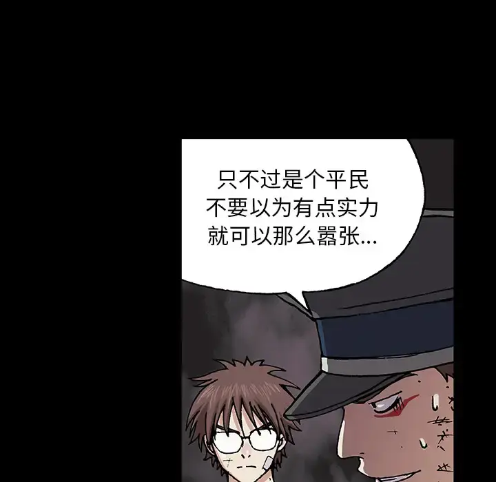 漫画《深海兽》第26话第53张图