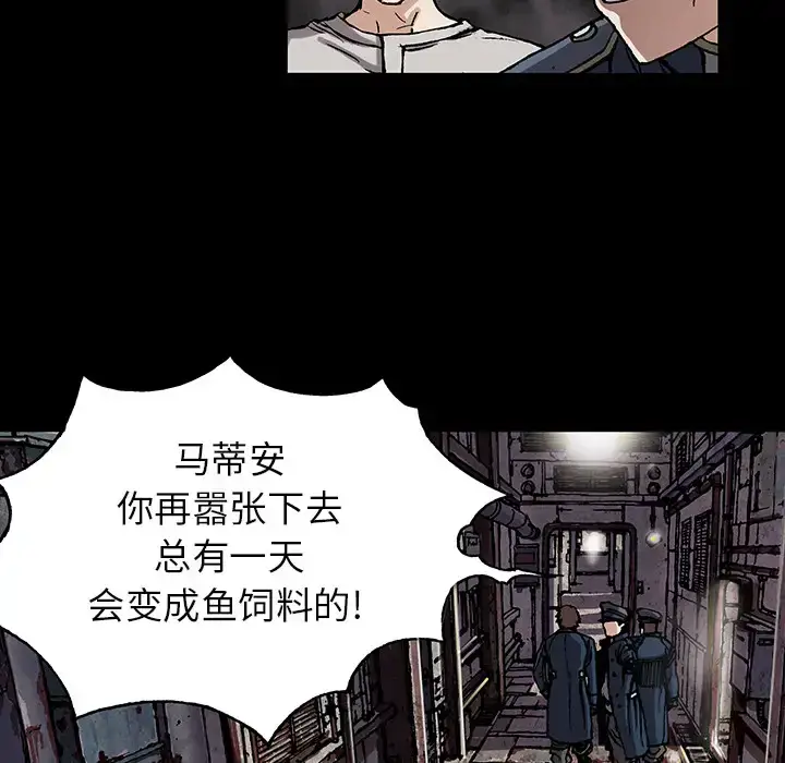 漫画《深海兽》第26话第54张图