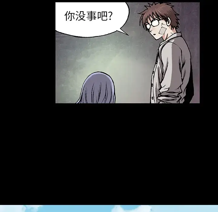 漫画《深海兽》第26话第57张图