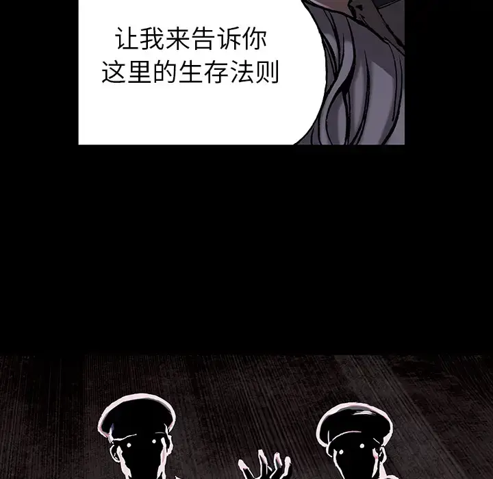 漫画《深海兽》第26话第6张图