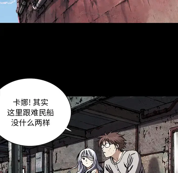 漫画《深海兽》第26话第60张图