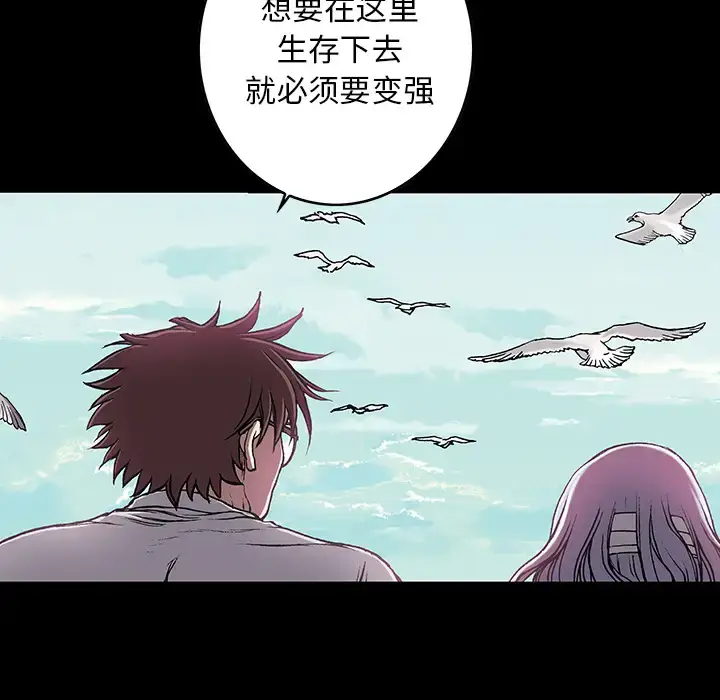 漫画《深海兽》第26话第63张图