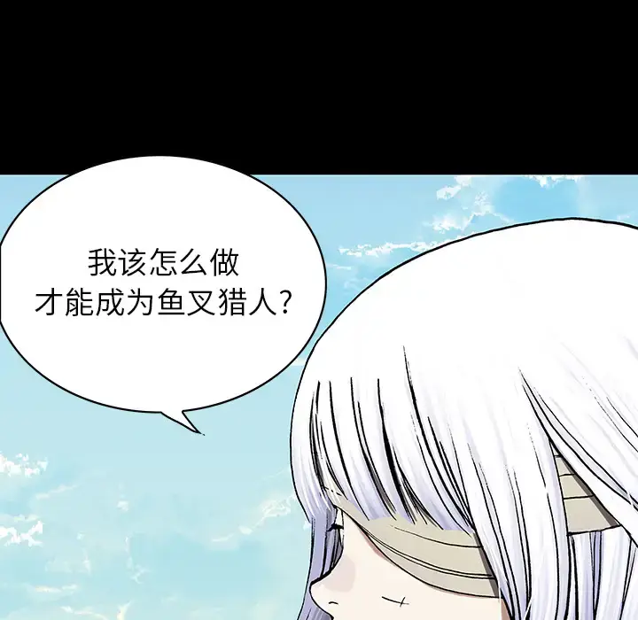 漫画《深海兽》第26话第64张图
