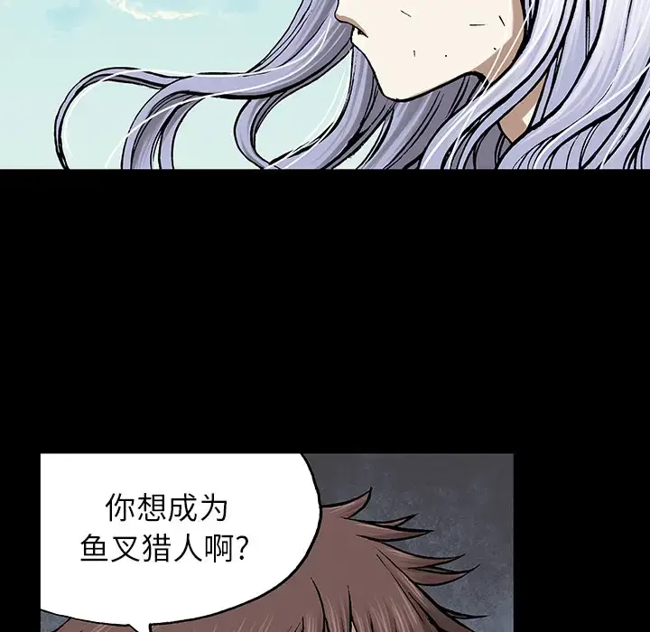 漫画《深海兽》第26话第65张图