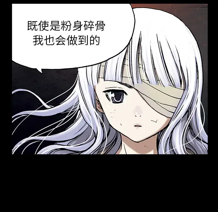 漫画《深海兽》第26话第68张图