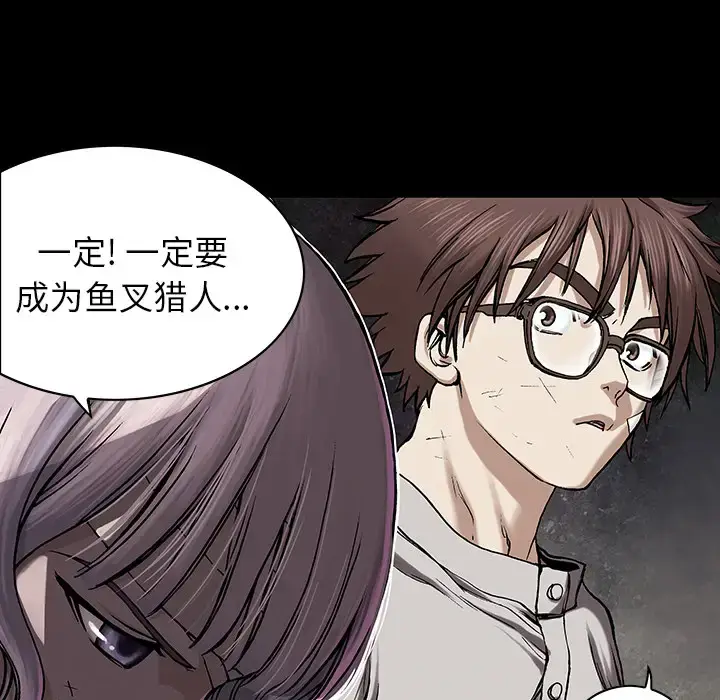 漫画《深海兽》第26话第69张图