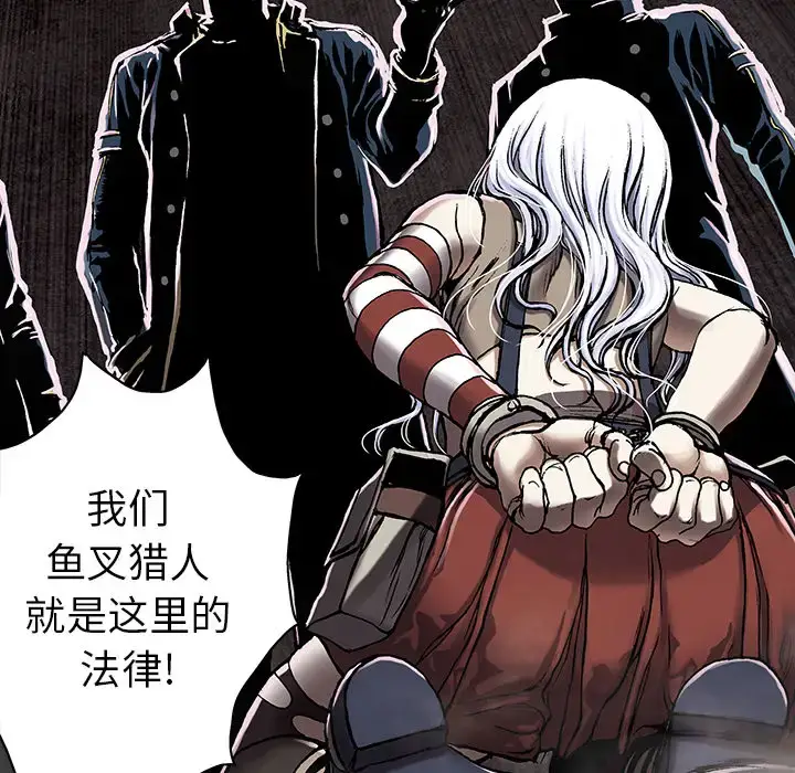 漫画《深海兽》第26话第7张图