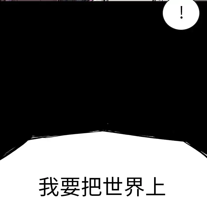 漫画《深海兽》第26话第70张图