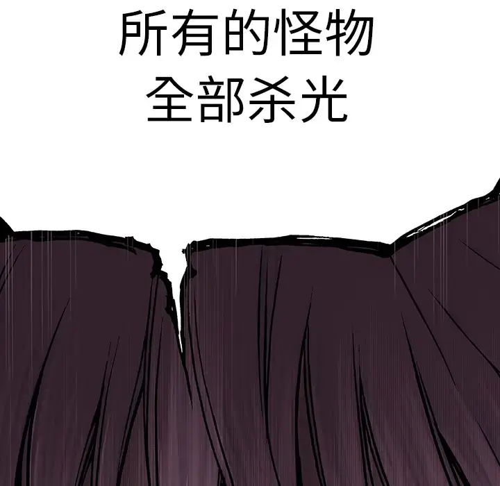 漫画《深海兽》第26话第71张图