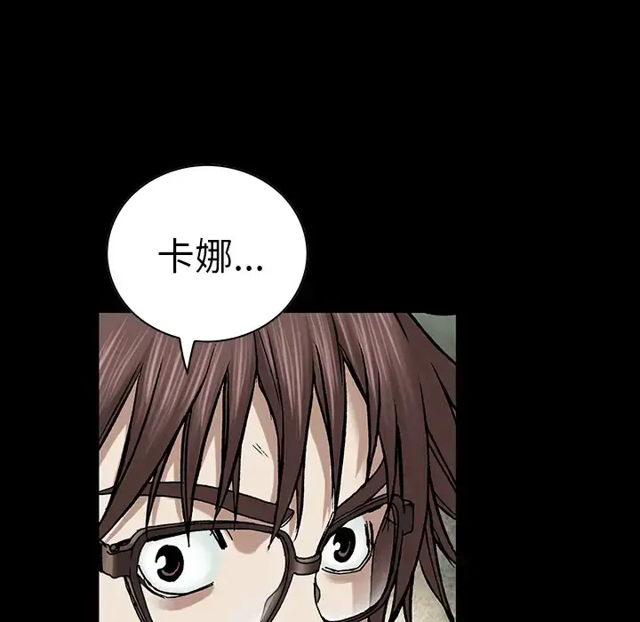 漫画《深海兽》第26话第74张图