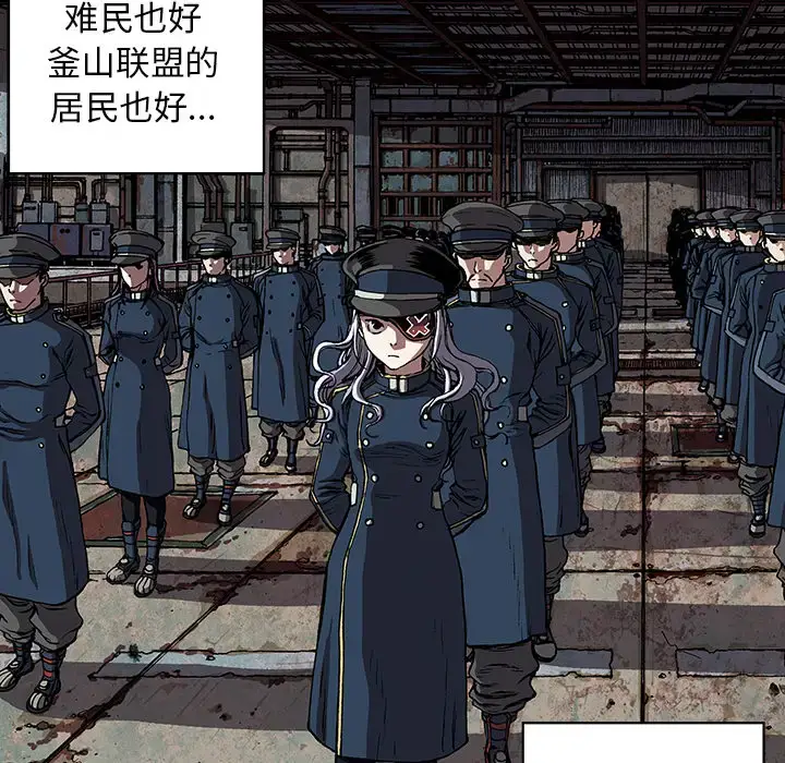 漫画《深海兽》第26话第78张图